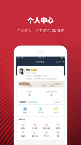 日日顺好师傅图1