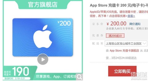 苹果龙之谷怎么充值[图2]