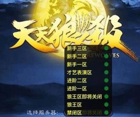 天天狼人杀美颜怎么开
