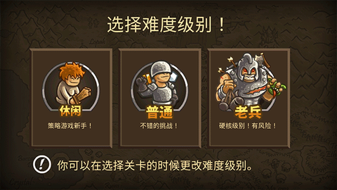 王国保卫战：前线图2