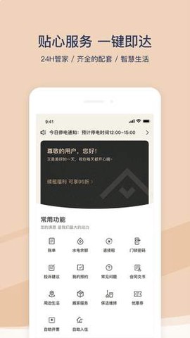 方隅公寓图3