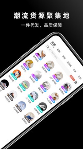 批发网图3