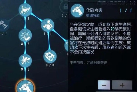 第五人格搏命怎么触发[图1]