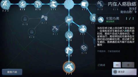 第五人格搏命怎么触发[图2]