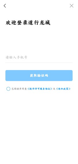 道行龙城图2