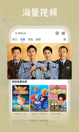 番茄影视大全安卓版图3
