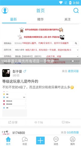 奇异社区[图1]