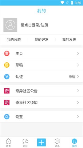 奇异社区[图3]