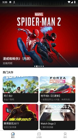 大神云电脑图1