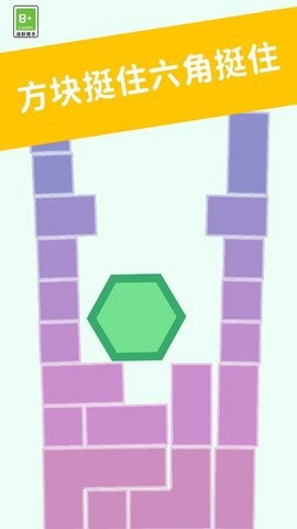 方块君挺住图2