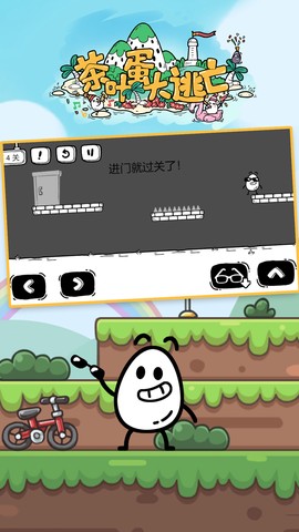茶叶蛋大逃亡图2