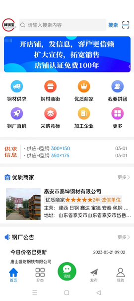 坤钢宝图3