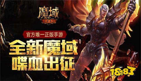 魔域回归[图2]