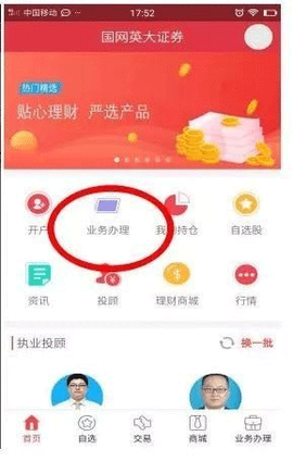 英大金点[图1]