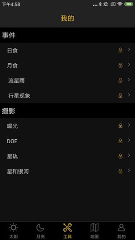 日出日落月相图2