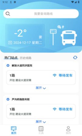秒到公交[图1]