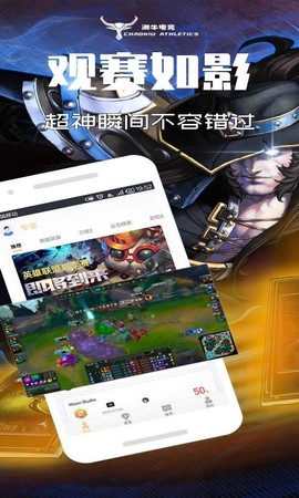 潮牛电竞图3