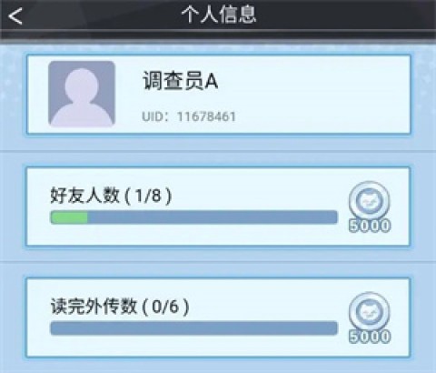 橘猫侦探社[图20]
