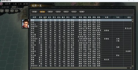 三国志10怎么提升