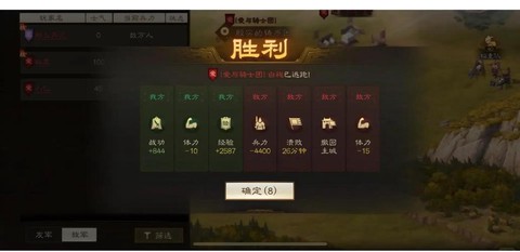 三国志10怎么提升[图1]