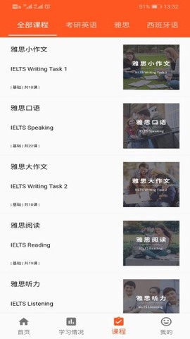公嗨课图3