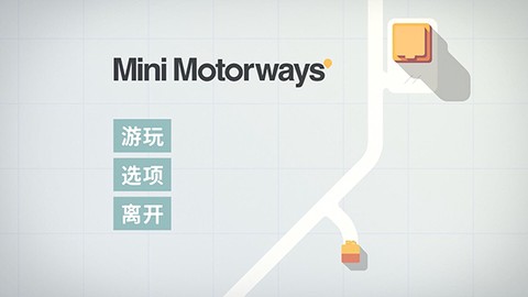 迷你公路[图2]
