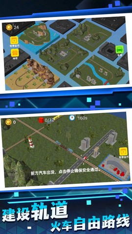 蒸汽火车运转图1