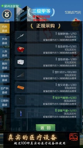 我是院长图2