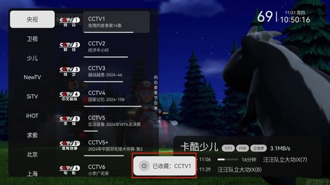 小飞电视纯净版[图1]