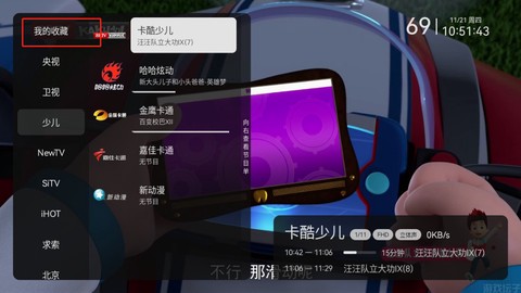 小飞电视纯净版[图2]