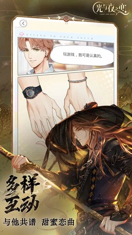 云·光与夜之恋图3