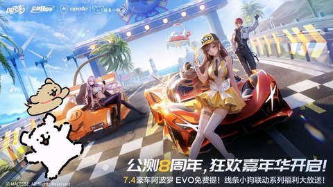 手机版qq飞车什么时候公测[图1]