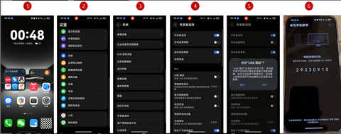 华为手机助手[图2]