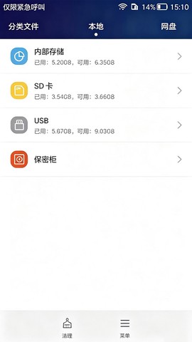 华为手机助手图1