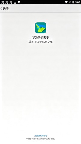 华为手机助手图3