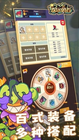 欢乐勇者[图1]