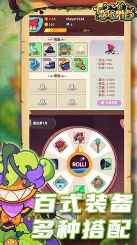 欢乐勇者图3