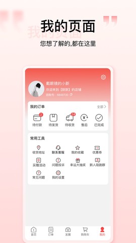 壹歌团购图3