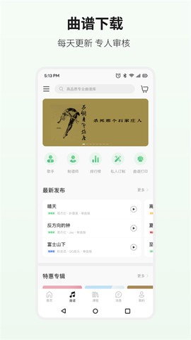 吉他世界纯净版图2