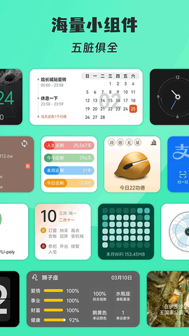 亿象小组件图2
