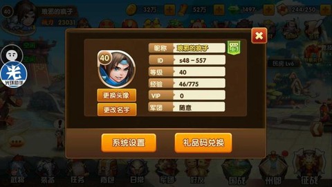 乱轰三国志军令怎么得[图1]