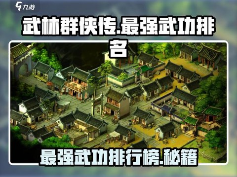 金庸群侠传如何自创武功