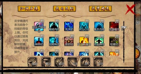金庸群侠传如何自创武功[图1]