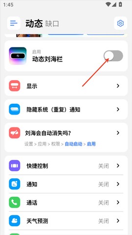 灵动岛[图2]