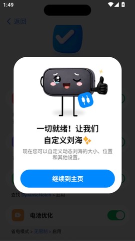 灵动岛[图6]
