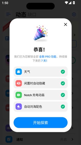 灵动岛[图7]