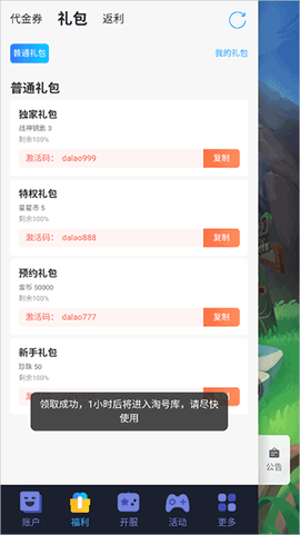 咕噜王国大冒险[图5]