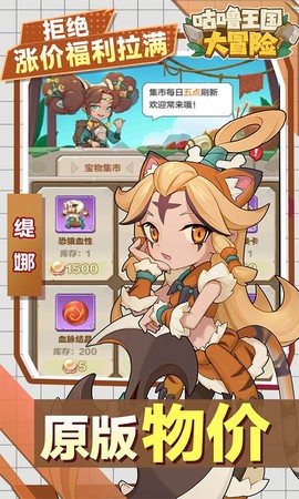 咕噜王国大冒险图1