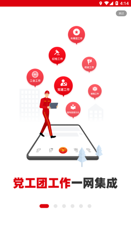铁人先锋图1