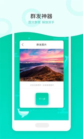 消息群发[图2]